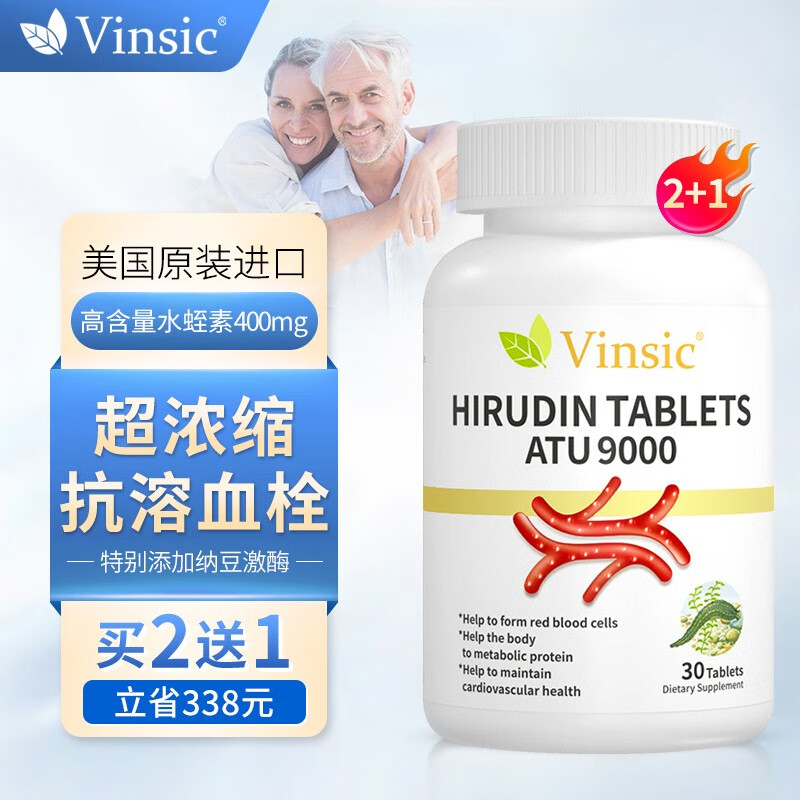 避坑分析Vinsic水蛭素纳豆组合补品调节高血压糖尿病评测怎么样?一键完美调节！插图