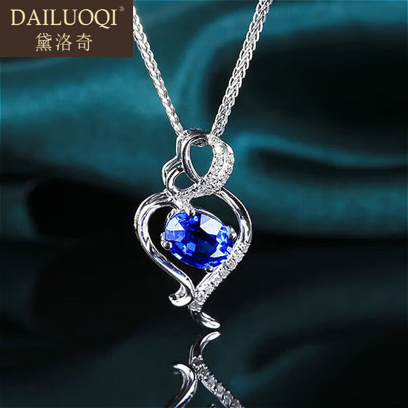 黛洛奇轻奢品牌蓝色宝石女18白金镶嵌镶钻项链项送女友 蓝宝石吊坠