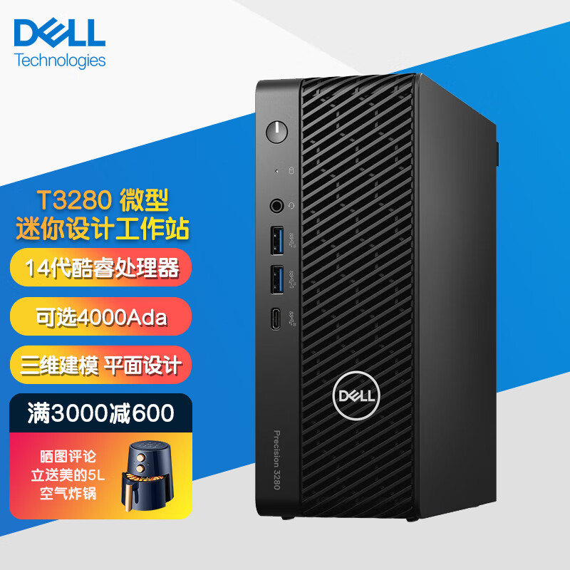 戴尔（DELL） Precision T3280 迷你小型塔式图形工作站台式机商务办公mini主机电脑定制 14代酷睿【i7-14700 20核】 64G/4T固/RTX4000SFFAda-20G