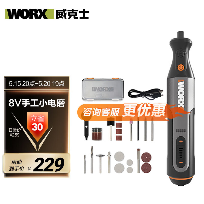 威克士电磨机WX106小型锂电手持切割打磨抛光神器雕刻机电磨笔电动工具