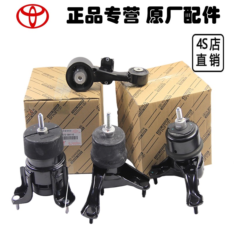 雷克萨斯适用雷克萨斯凌志原厂配件 4S直供 机脚胶 机脚垫 波箱胶 雷克萨斯CT200h 机脚胶 前
