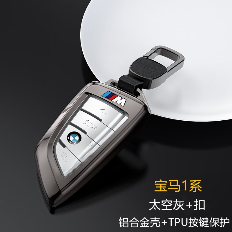 创卉适用16-23款宝马1系钥匙套120i/125im钥匙保护壳高档汽车扣全包