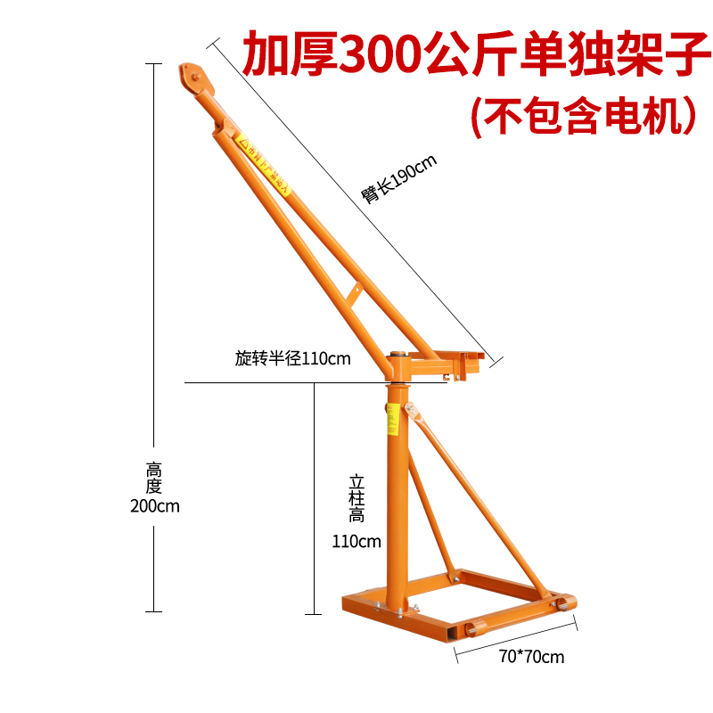 机提升机1吨室外起重机建筑装修220v380v吊运机 加厚300公斤单独架子