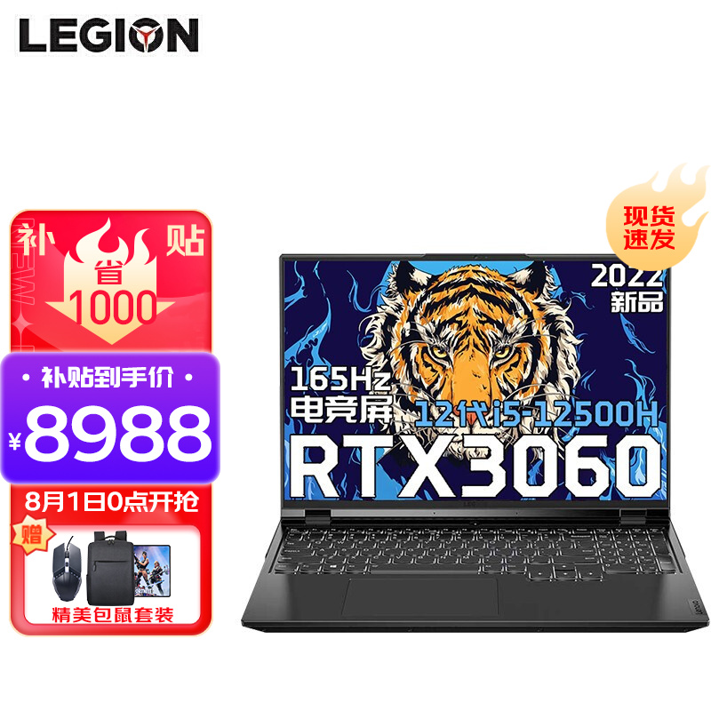 联想（Lenovo） 拯救者Y9000P 2022电竞游戏本学生用笔记本电脑12代i5-12500H 标配：16G内存+512G固态 RTX3060-6G独显 165Hz高刷屏