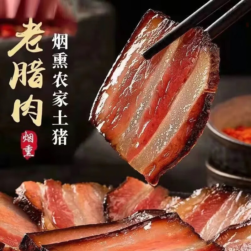 食懷正宗湖南五花臘肉湘西臘肉農(nóng)家煙熏土豬臘肉后腿臘肉 散養(yǎng)跑山豬 【四肥六瘦】五花臘肉497g*1袋