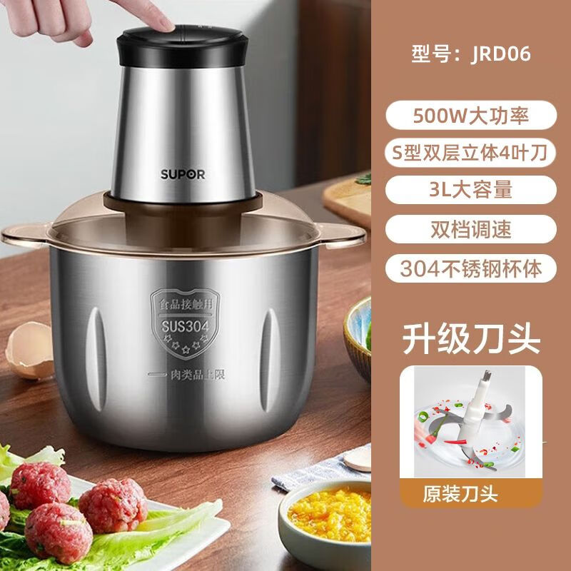 苏泊尔(supor)绞肉机jrd06家用电动小型多功能全自动搅拌打碎饺馅切碎