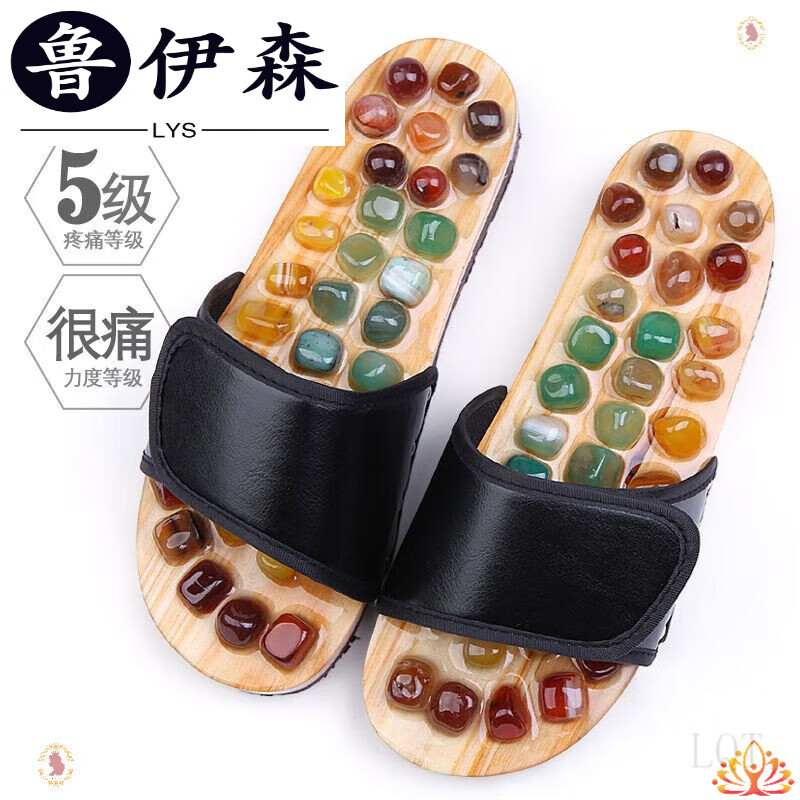 魯伊森按摩拖鞋男保健穴位發(fā)貨玉石足底拖鞋男鵝卵石穴位足底鞋養(yǎng)生軛閼 瑪瑙黑色（5級(jí)疼痛很痛 適合43/44腳穿