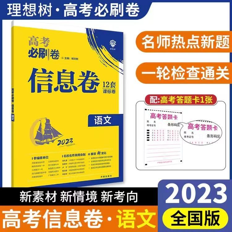 202年高考語文答案_2023高考語文答案_答案高考語文