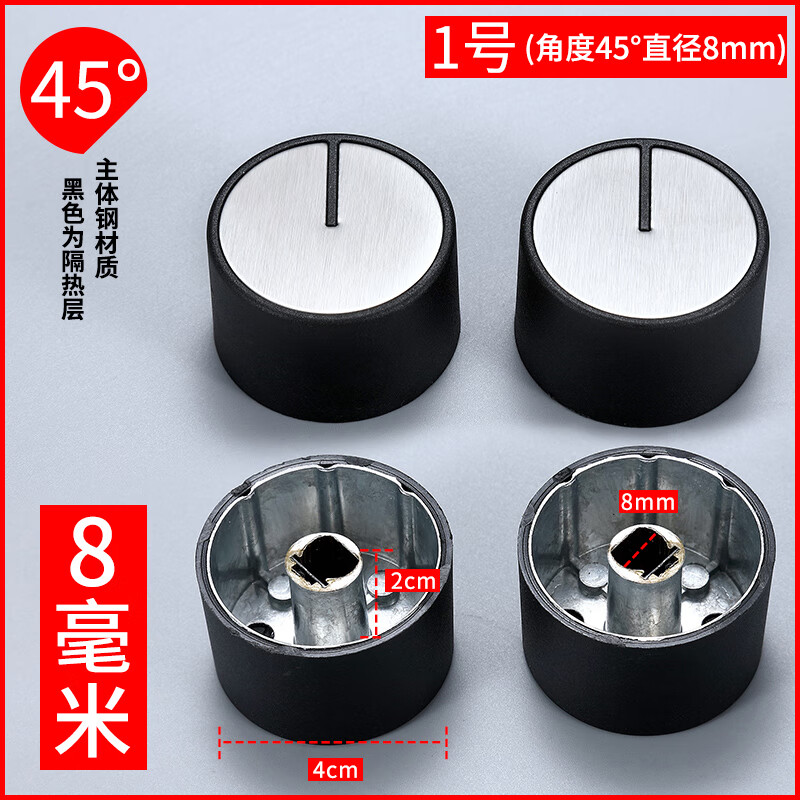 燃气灶开关松手火就灭天配件旋扭锌合金嵌入式液化煤气灶打火按钮 1号