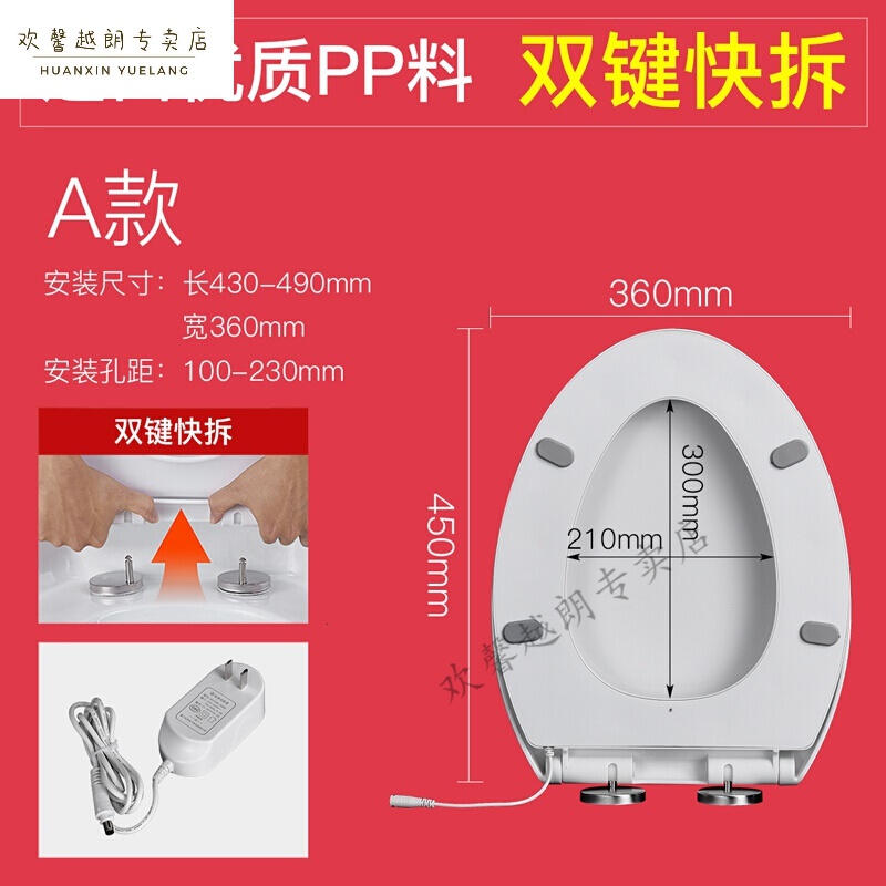 【轻奢高端】加热马桶盖 加热马桶盖通用马桶坐便盖座便盖电 a款-智能