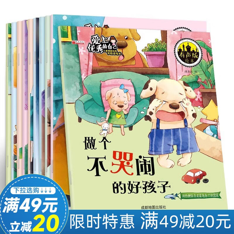 手机上怎么查儿童绘本京东历史价格|儿童绘本价格走势图