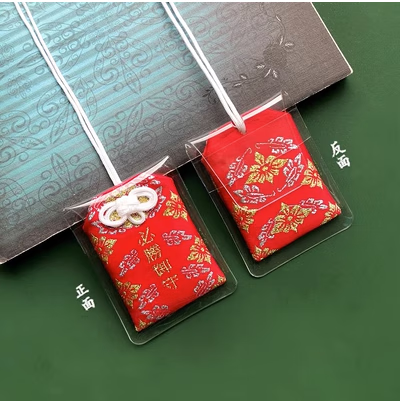 袋 宝宝平安福袋空袋防水符包婴儿护身符袋平安袋随身锦 红色必胜御守