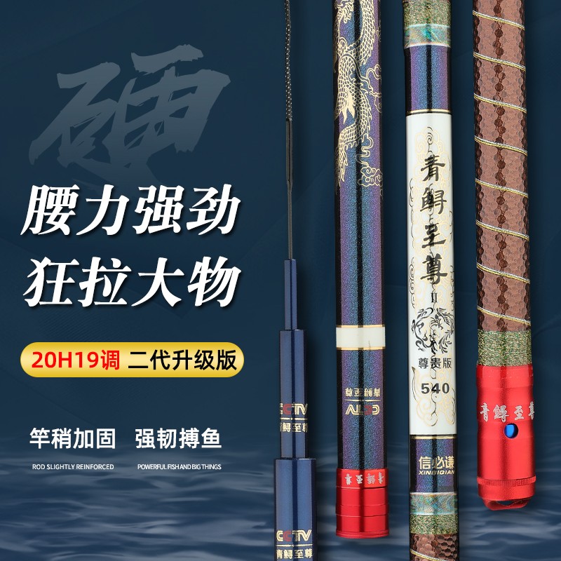 青鲟至尊 二代巨物竿19调20h黑坑暴力青鲟鱼竿青鱼竿草鱼竿巨物杆 9