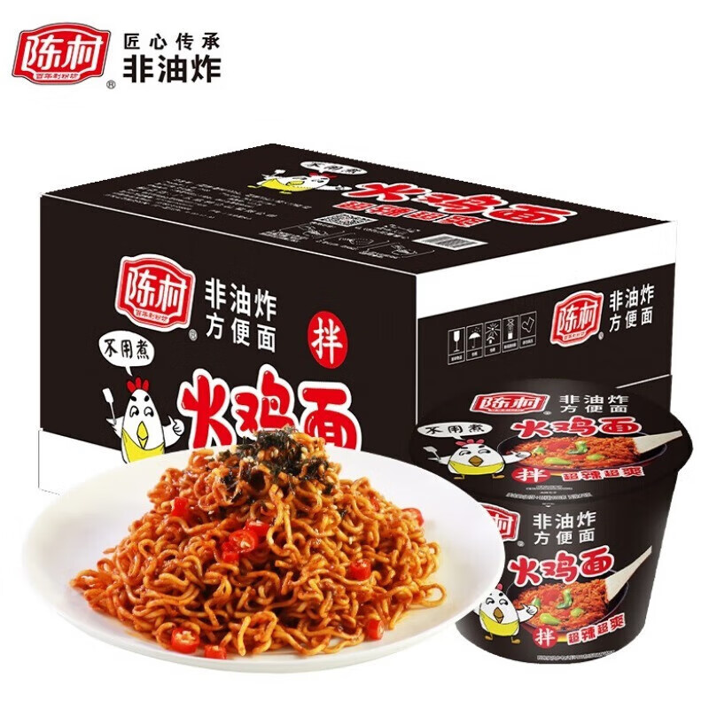 陈村火鸡面 100g/桶 非油炸超辣经典拌面方便速食 火鸡面100g *6桶