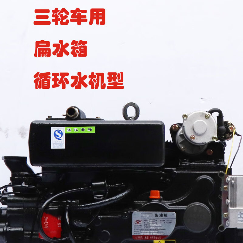 刘不丁定制             时风柴油机扁水箱148三轮车农用单缸发动机
