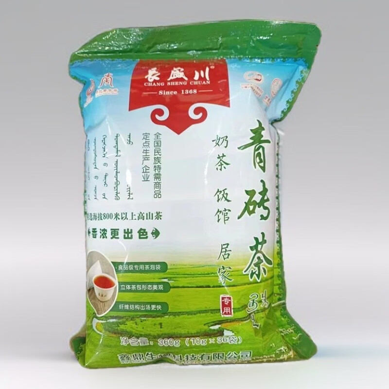 长盛川360g内含36包青砖茶长盛川青砖茶内蒙古煮奶茶茶叶湖北老青茶