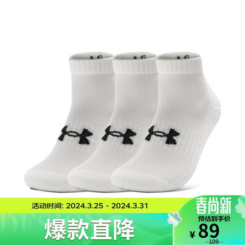 安德玛（UNDERARMOUR）春夏Core男女训练运动袜-3双装1361574 白色100 L