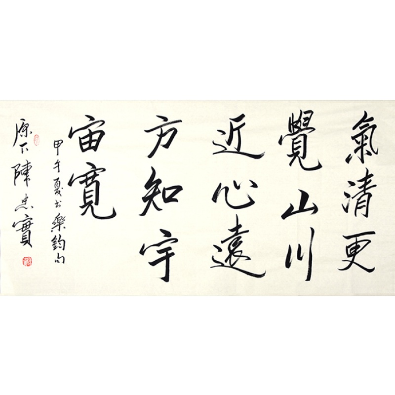 陈忠实书法四尺横幅精品名家书画手写行书名人字画作品收藏带相片纯