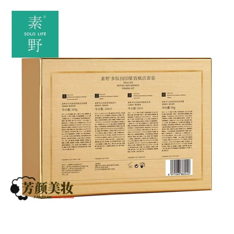 OZU【官方】素野多肽赋活修护套盒云集套装护肤品系列 多肽赋活面霜50g(拆套盒)