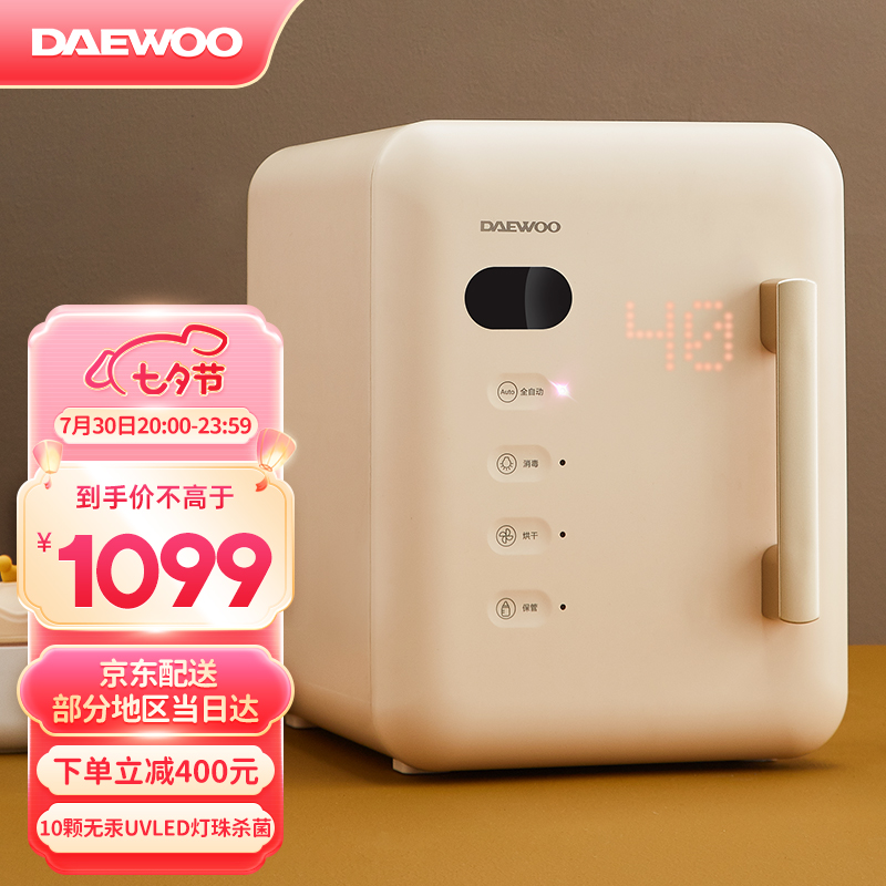 内幕实情曝光大宇（DAEWOO）DY-XD16奶瓶消毒器评测参数如何，评测三个月感受分享