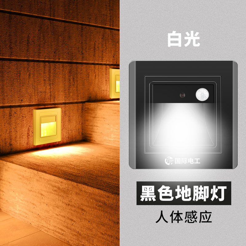 公牛地脚灯人体感应  人体感应灯86型地脚灯五孔带小夜灯暗装插座夜间