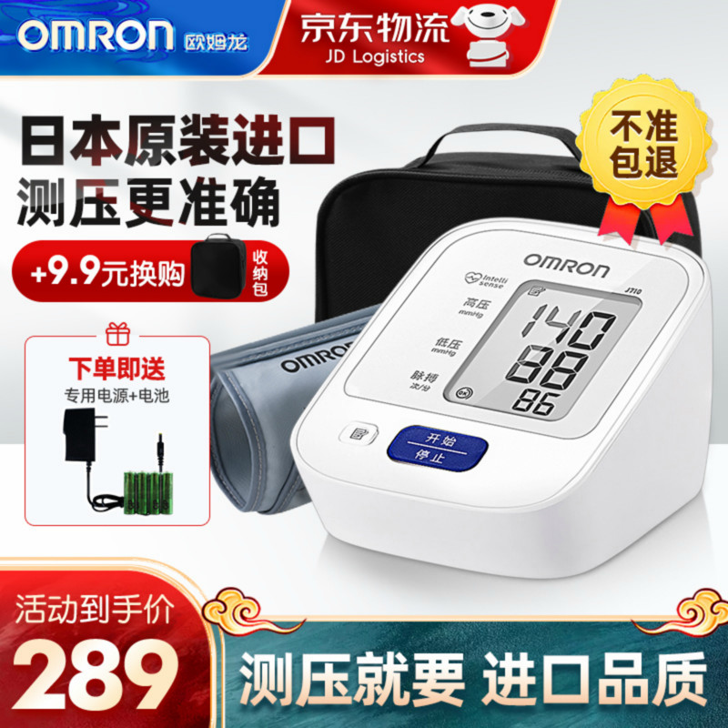 选购必备,欧姆龙血压计价格走势分析