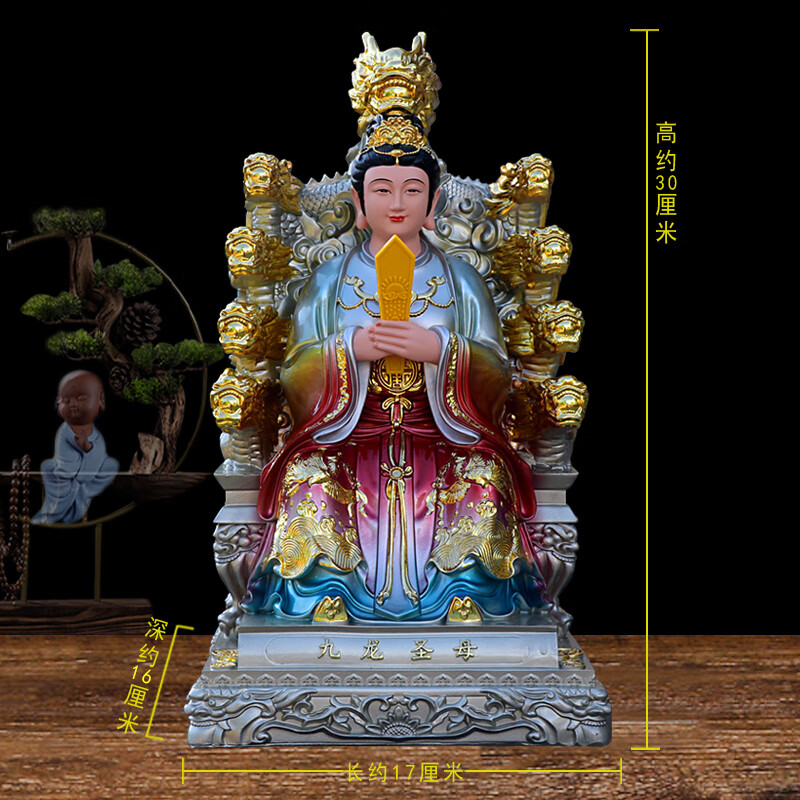 九龙圣母神像九莲圣母娘娘新款居家供奉保平安摆件树脂玻璃钢佛像 12