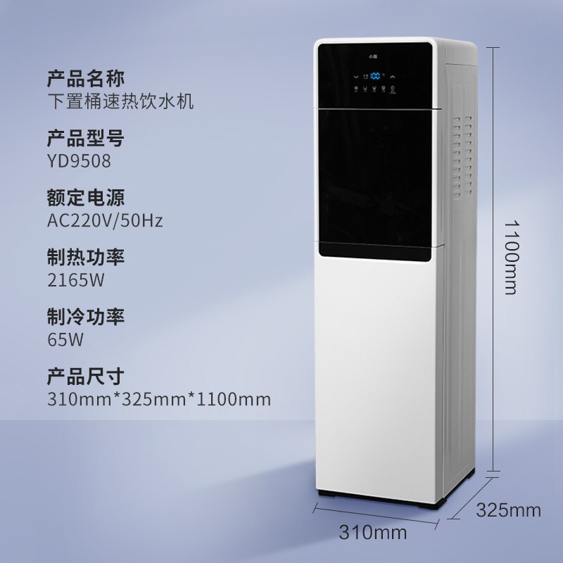 小质即热式饮水机下置式水桶装家用立式饮水机办公室全自动智能清洗高端一体冷热型两用6档可调温速热 YD9508冰热款