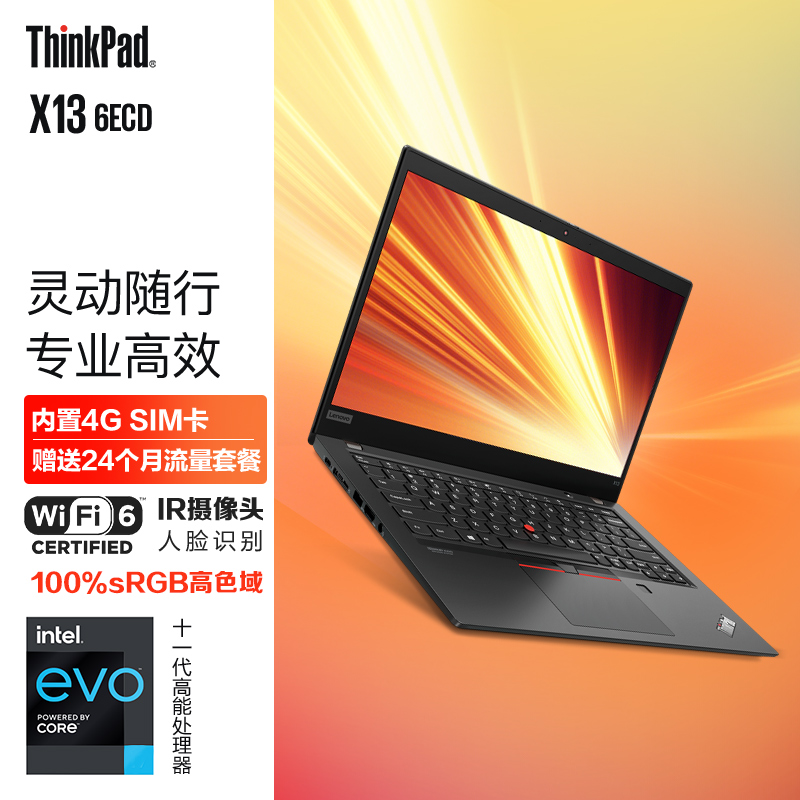 thinkpad x13,thinkpad x13拆机图 【新品】联想thinkpad x13 13.