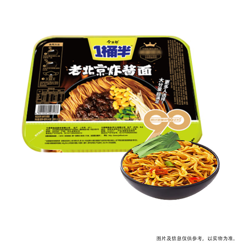 方便面一桶半干拌面碗装火鸡肉酱炸酱炒面速食方便拌面宵夜方 老北京