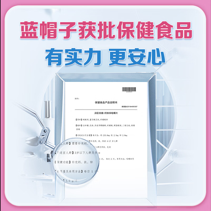 汤臣倍健 钙铁锌咀嚼片60片 钙片儿童青少年学生补钙片补锌补铁片咀嚼片