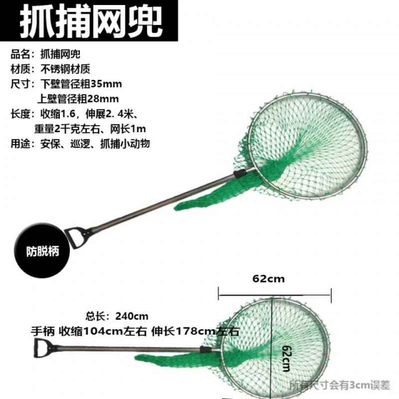 捉狗网抓狗网伸缩钢叉抓捕网兜约束抓捕器猫狗捕抓器抓狗捕狗工具