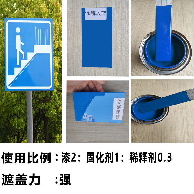 扑哩扑剌 货车翻新桶装锈腐铝合金工业金属油漆 解放蓝 2l