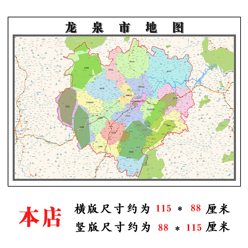 龙泉市地图1.15m丽水市折叠家用高清办公室书房新款装饰画墙贴