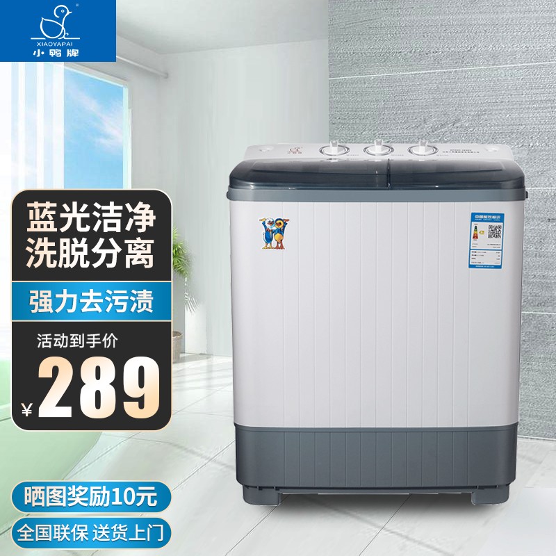 小鸭 洗+脱6公斤半自动小洗衣机双桶小型 家用迷你母婴儿童双缸波轮 洗脱分离 灰色 蓝光款