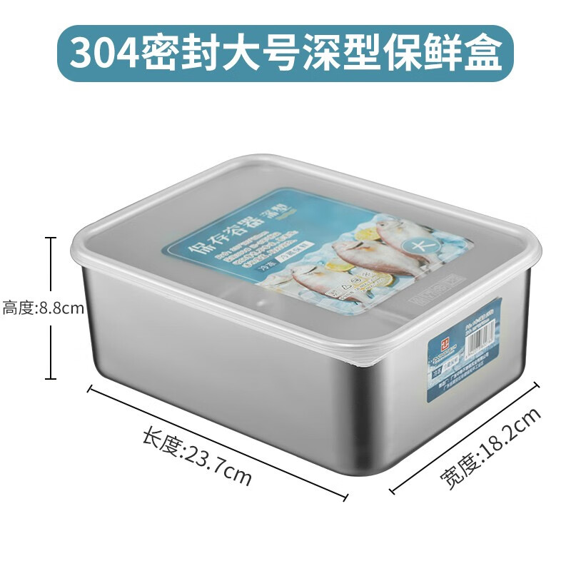 雅跃日式保鲜盒304不锈钢带盖密封便当盒冰箱收纳食物冷藏盒速冻盒子 3L深款大号