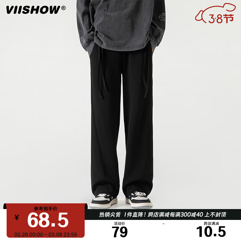 viishow欧美vibe裤子oversize小众设计高级感炸街垂感直筒阔腿裤 黑色 2XL高性价比高么？