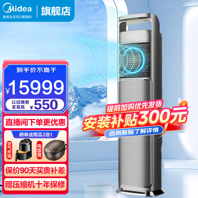 美的72kw200空调怎么样(美的72KW200(1)A冷暖系统怎样,评测感受)
