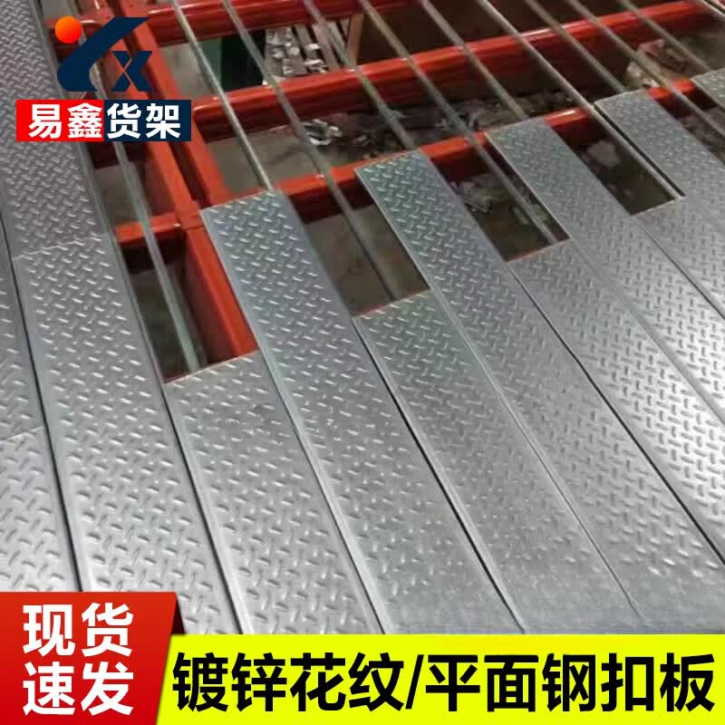 阁楼平台钢扣板承重板镀锌花纹钢扣板免浇筑新型钢结构楼承板定制 免