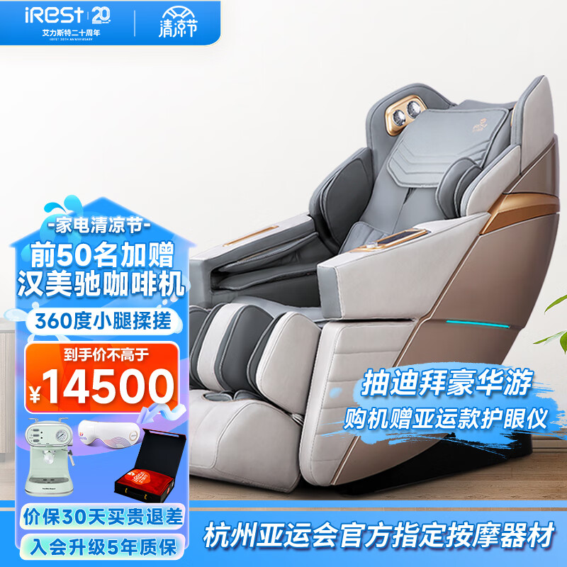 艾力斯特（iRest）按摩椅家用全身太空舱AI智能语音电动按摩椅老年人爸爸妈妈生日礼物R7星际舱 浅莲灰
