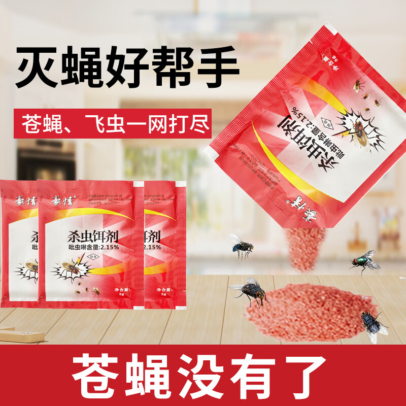 豪情豪情杀苍蝇饵剂灭苍蝇药苍蝇捕捉器小飞虫克星养殖场大面积杀苍蝇