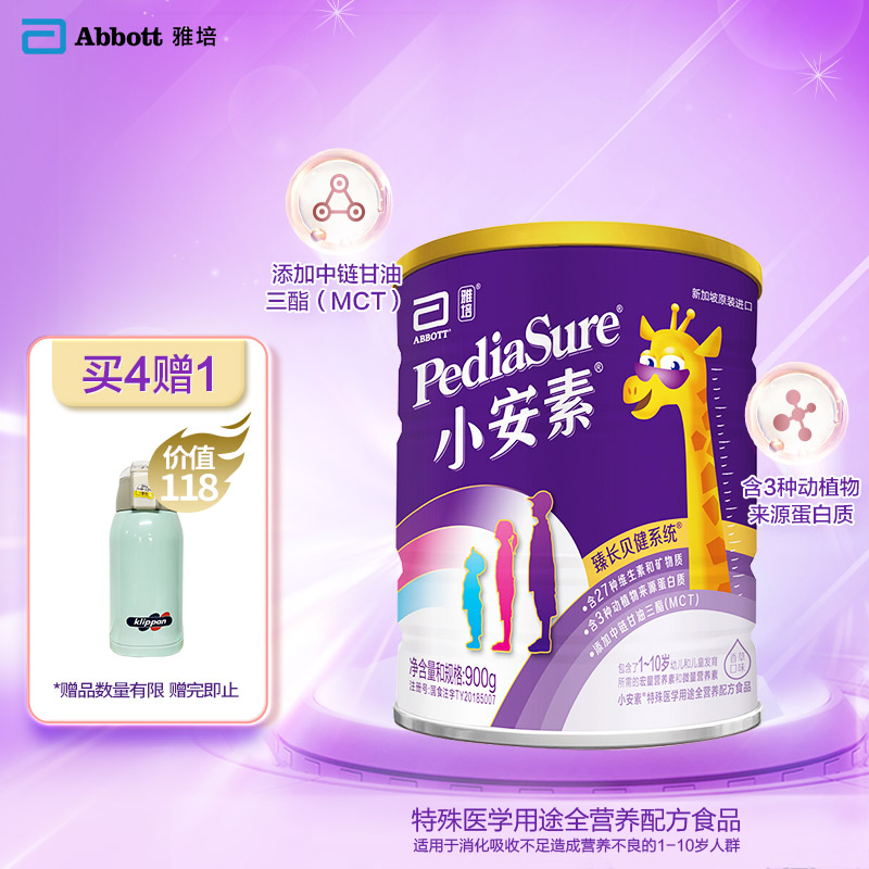 雅培小安素全营养配方粉香草味推荐,价格趋势分析