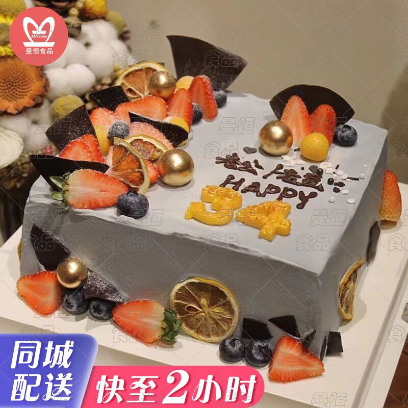 a款方形男士蛋糕 16英寸(适合15-18人)