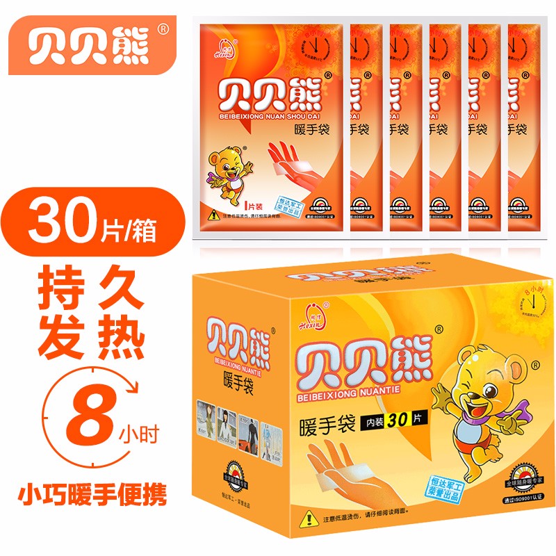 贝贝熊暖贴价格走势及特色介绍