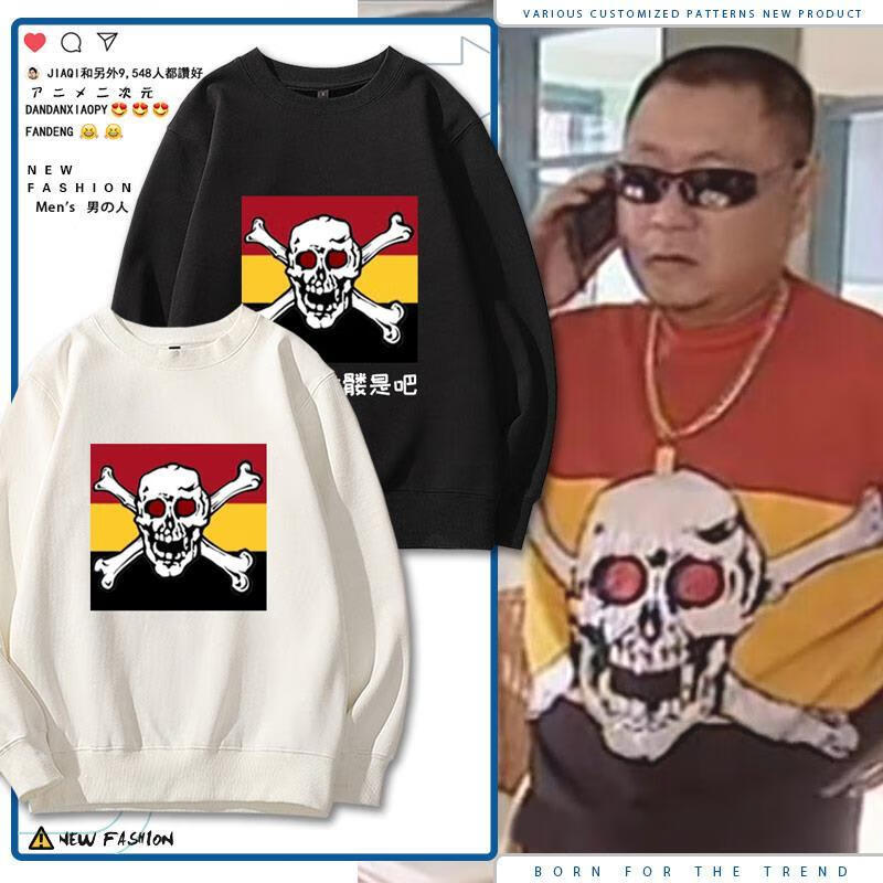 zuly范德彪同款衣服骷髅国潮辽北地区狠人彪哥依然卫衣男女百搭上衣外