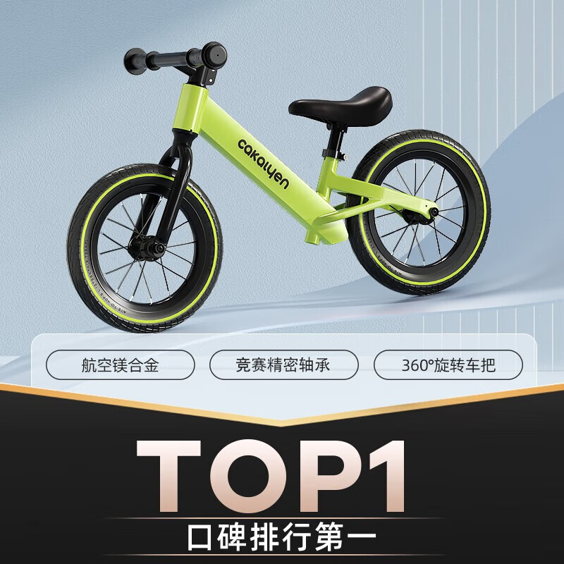 Cakalyen可莱茵平衡车儿童滑步车1-3-6岁无脚踏单车 小孩六一儿童节礼物 米白-升级车头可调+顺滑培林轴承