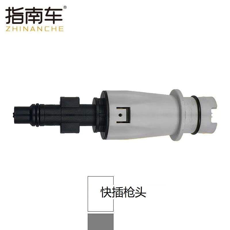 指南車高壓洗車機(jī)配件水槍鎖水開關(guān)快插接頭扇形直射霧化水花噴頭 短槍頭