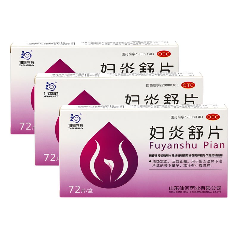 仙河制药 妇炎舒片0.