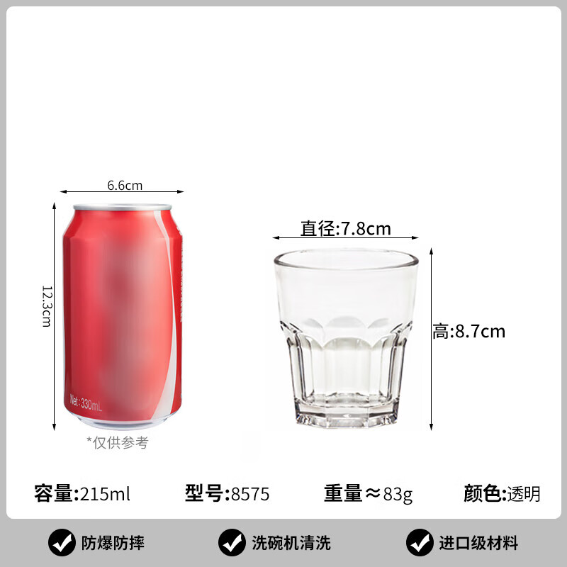 嘉宝日用10只装加厚亚克力家用耐高温水杯餐厅冷饮果汁商用PC餐饮塑料杯子 8575透明八角杯 215ml 10个