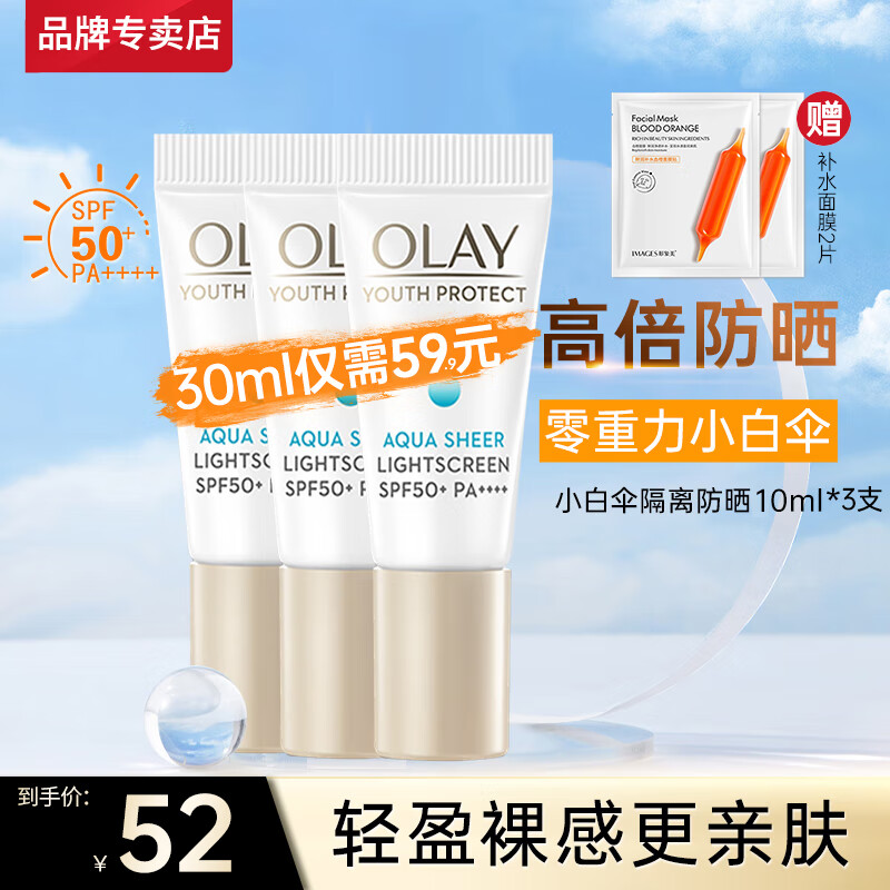 ڲͣOLAYСɡɹ˪ˮ͸͸߱ˬѵ⻤ƷSPF50+ Сɡɹ30ml 37.5Ԫ